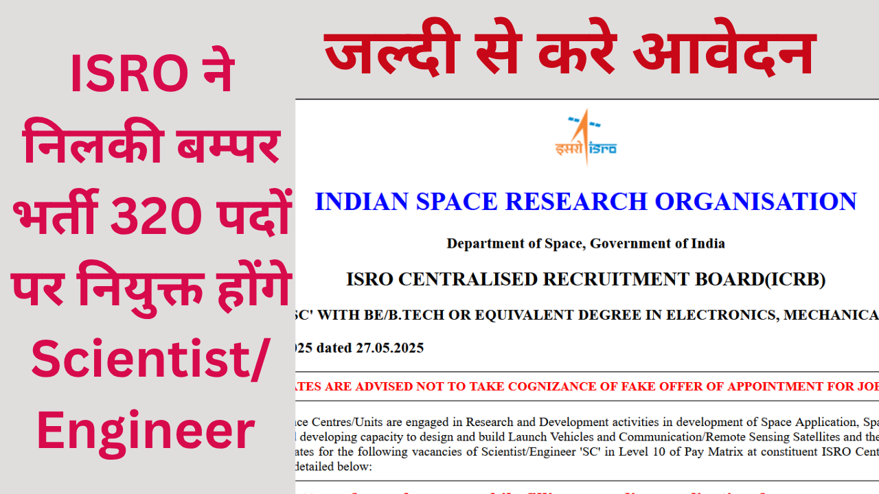 ISRO Scientist & Engineer Job 2025