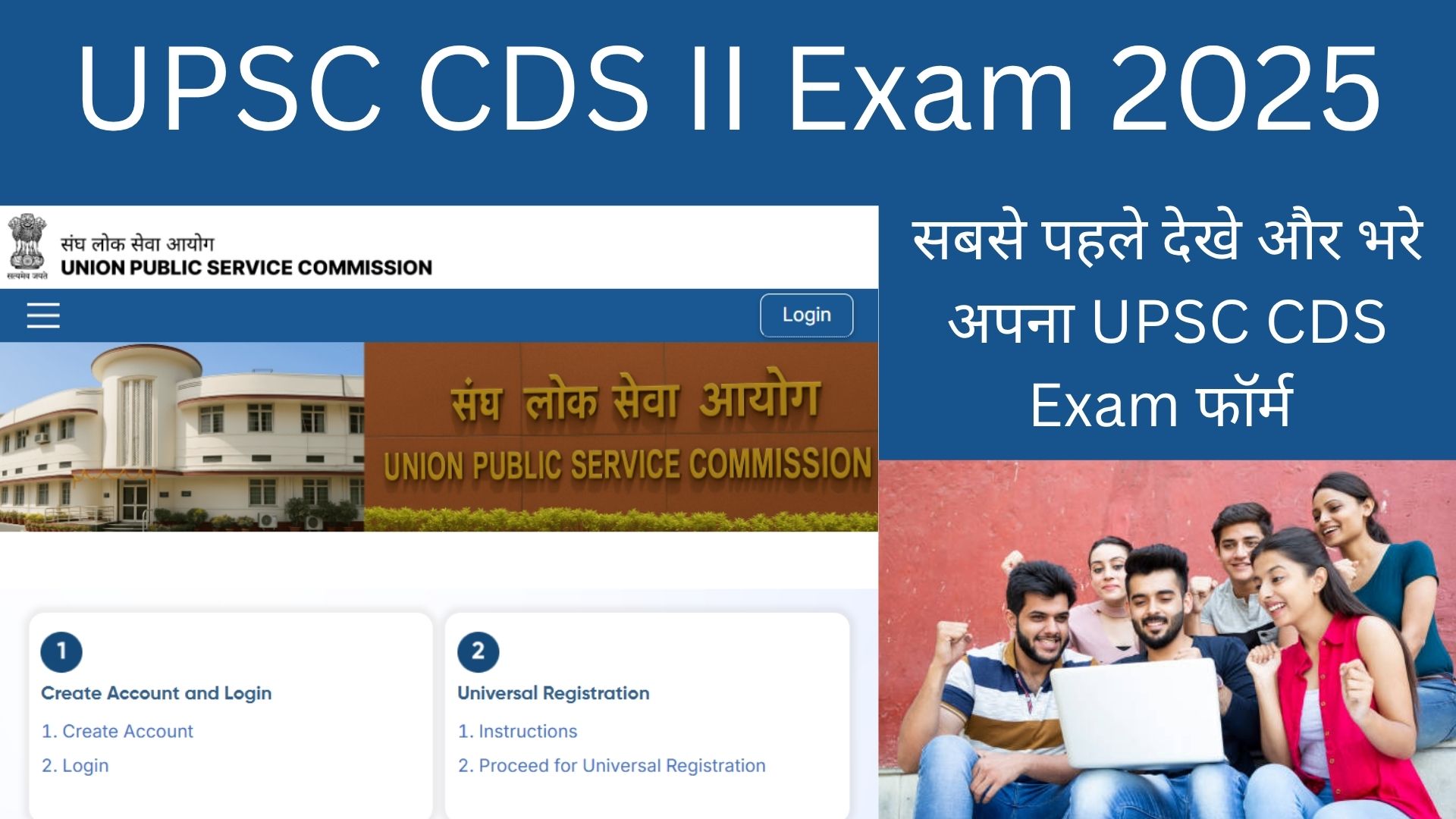UPSC CDS II Exam 2025