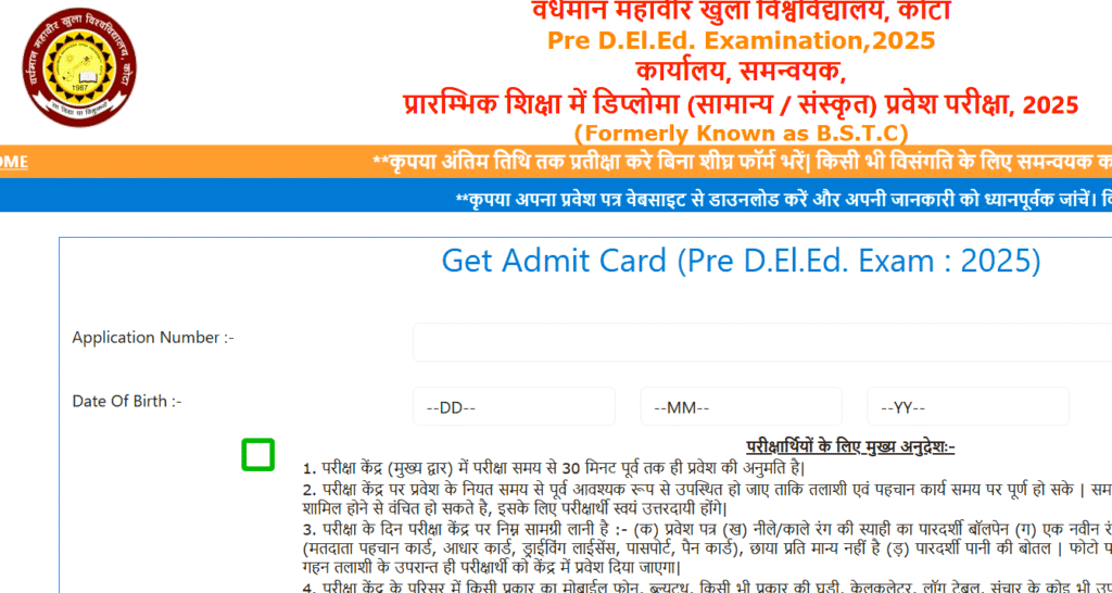 Rajasthan BSTC Admit Card