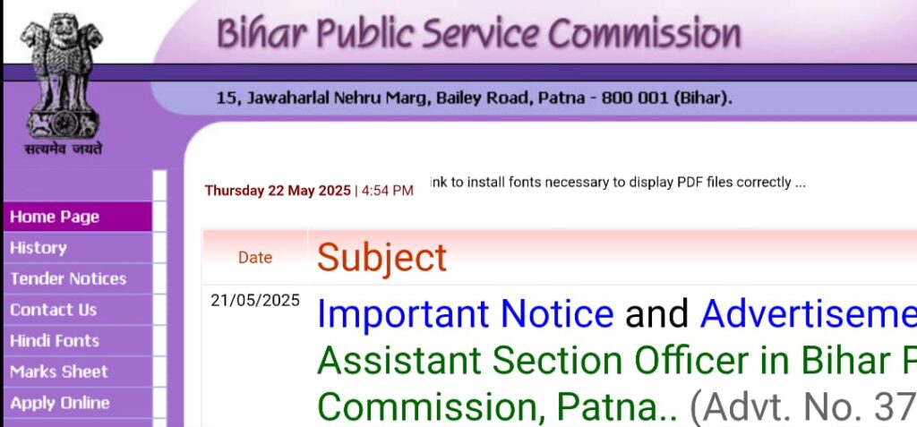 Bihar Public Service Commission