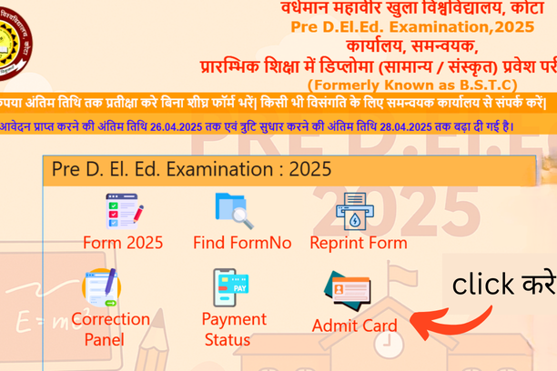 Rajasthan BSTC Admit Card