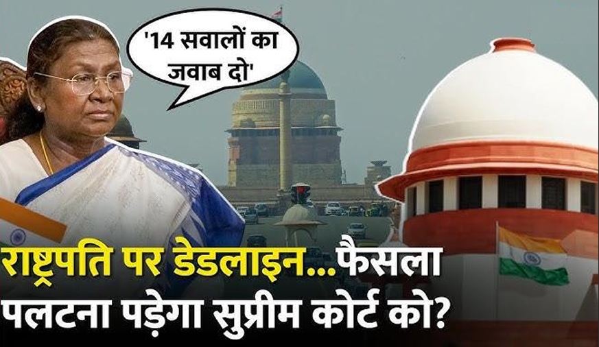 President vs Supreme Court