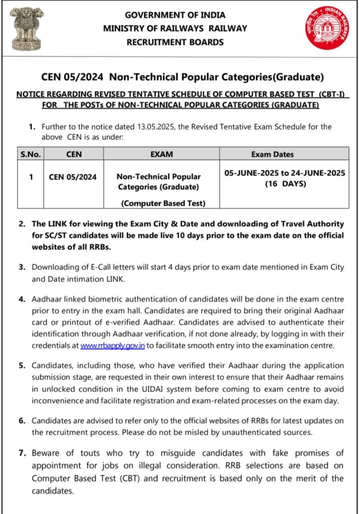 RRB NTPC Admit Card 2025
