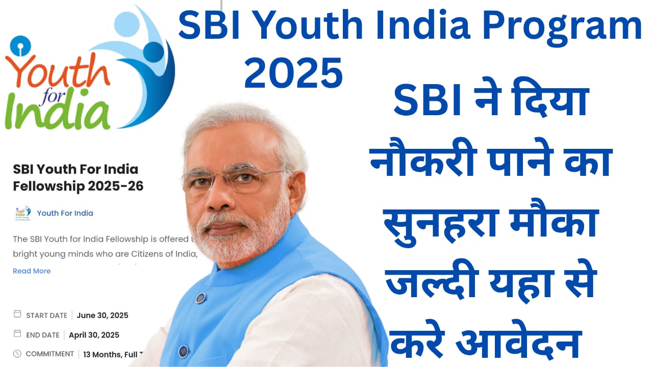 SBI Youth India Program 2025