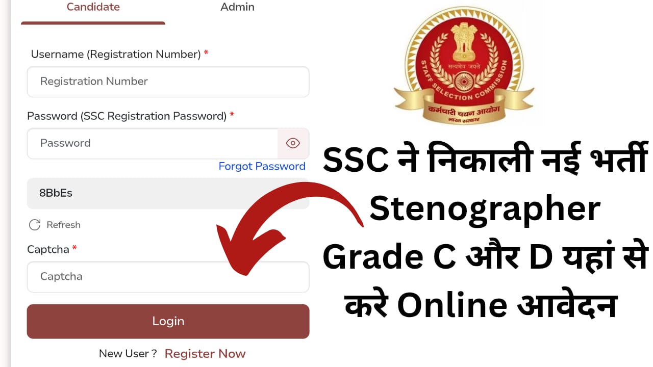 SSC Stenographer Grade C&D
