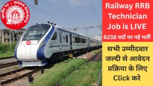 Railway RRB Technician Job