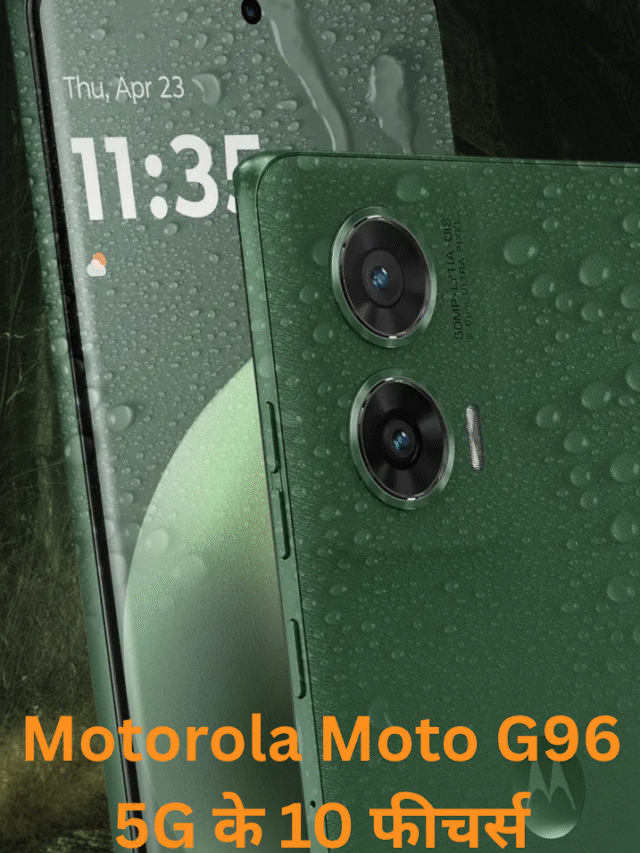 Motorola Moto G96 5G  के Top 10 फीचर्स
