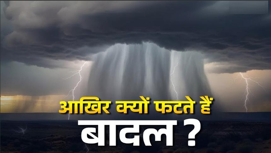 Why Clouds Burst Frequently in Uttarakhand?